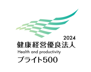今年も「健康経営優良法人2024　ブライト500」に認定されました！
