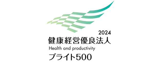 健康経営優良法人2024