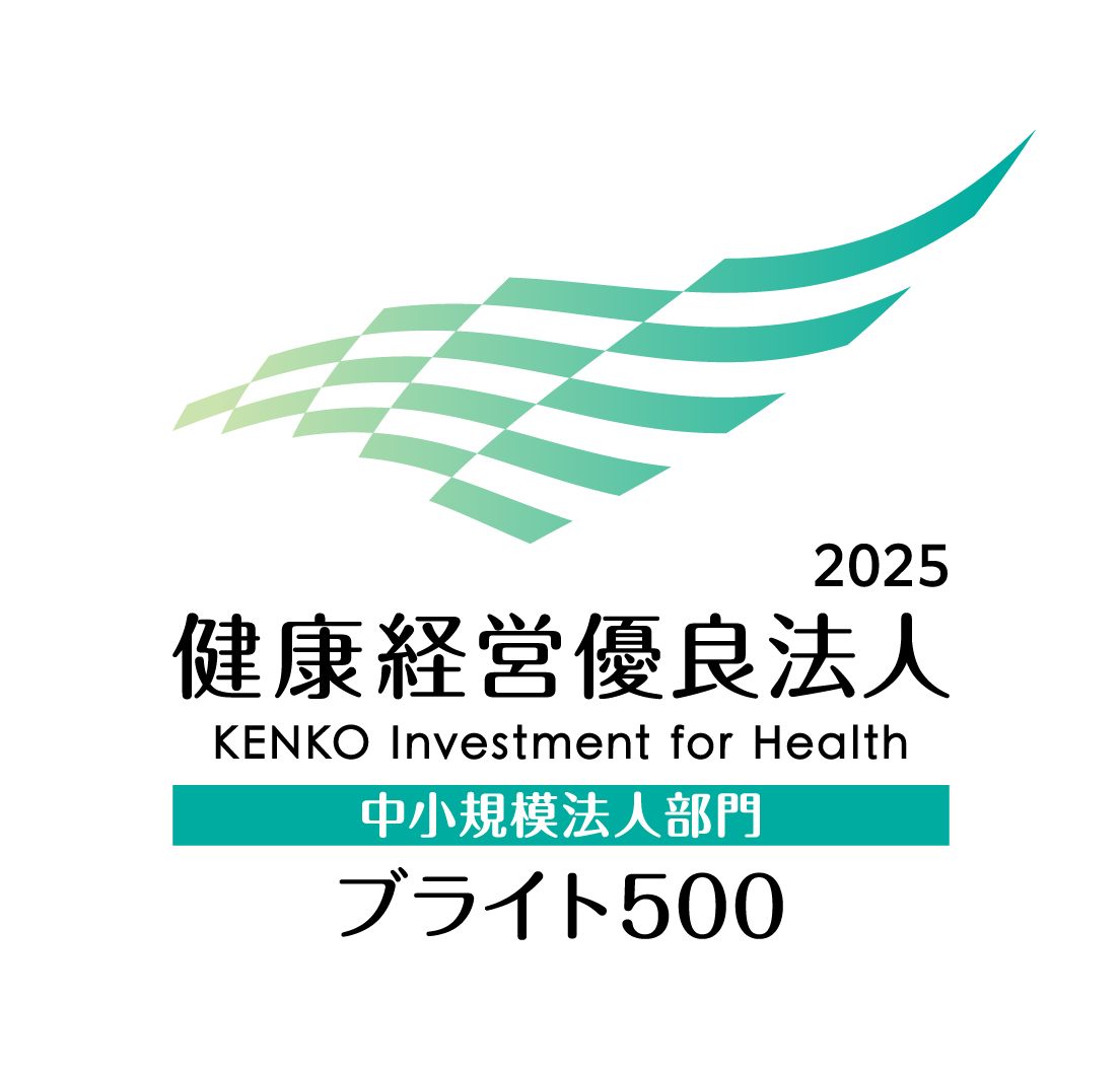 健康経営優良法人2025